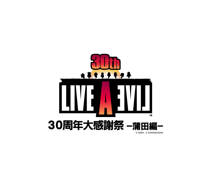 LIVE A LIVE 30周年大感謝祭 ～蒲田編～