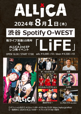 魁ライブ活動10 周年&ALLiCA 2nd EP レコ発イベント【LiFE】