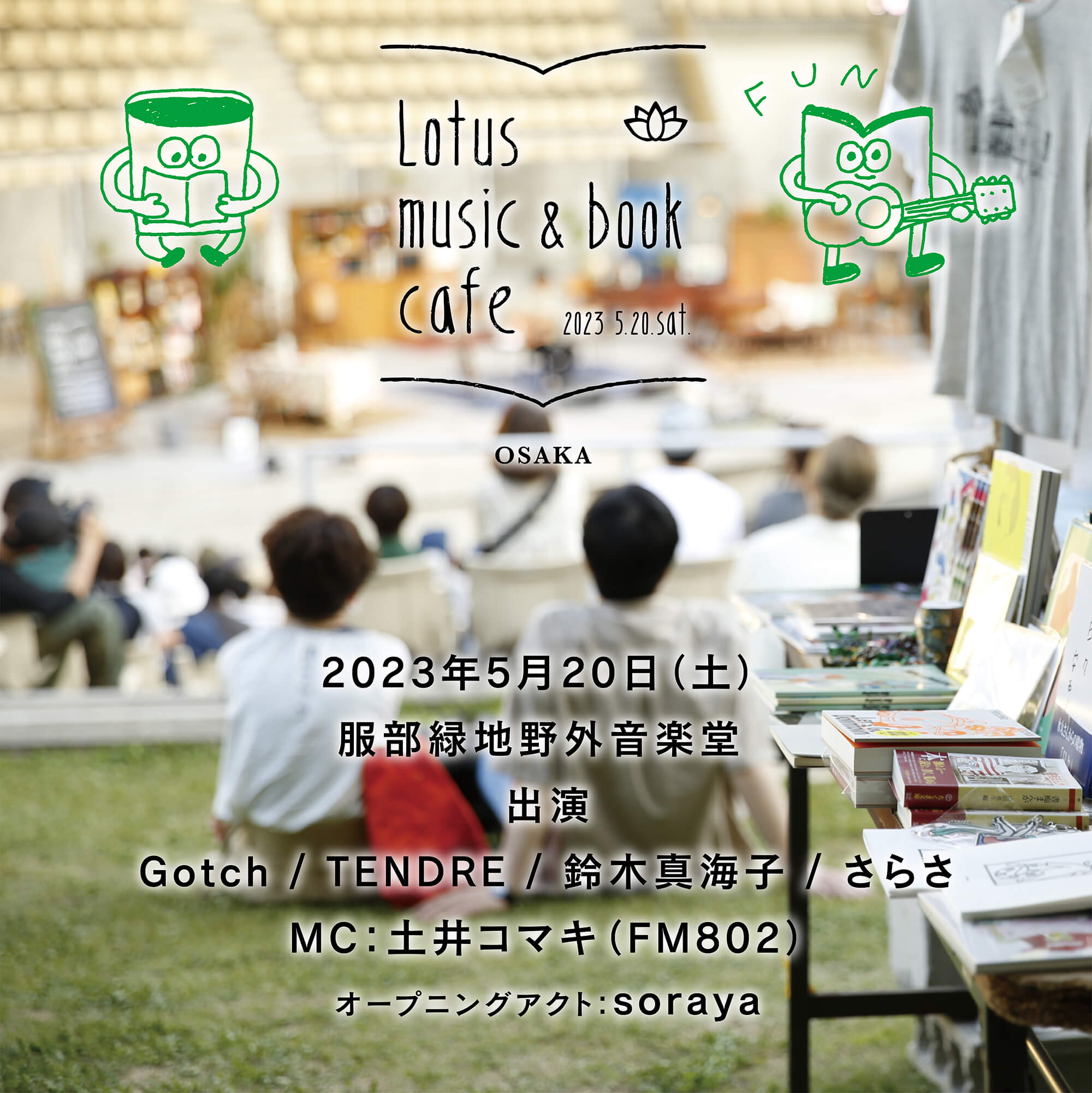 Lotus music & book cafe '23
in 大阪