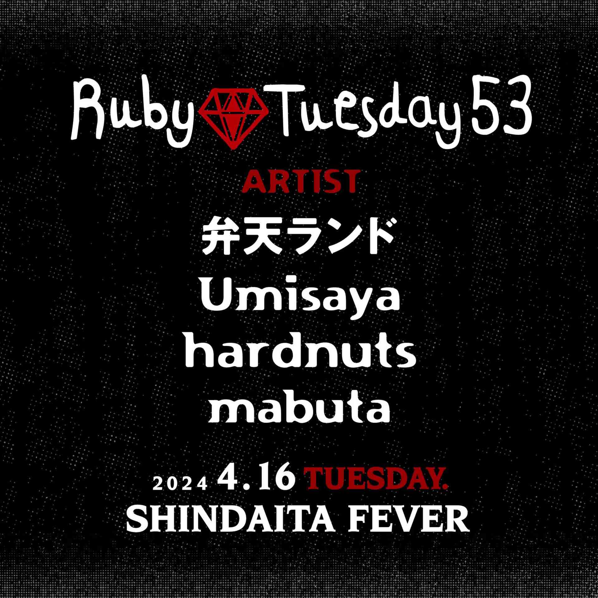 Ruby Tuesday 53