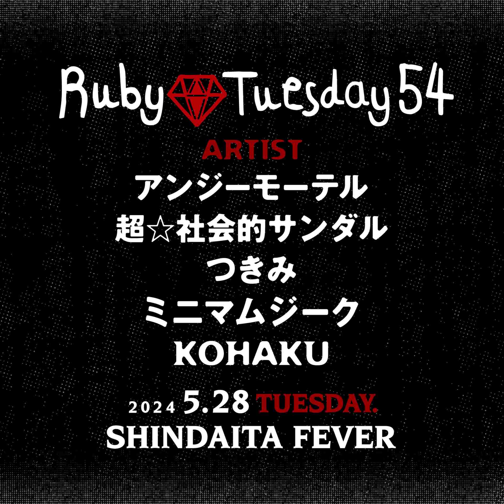Ruby Tuesday 54