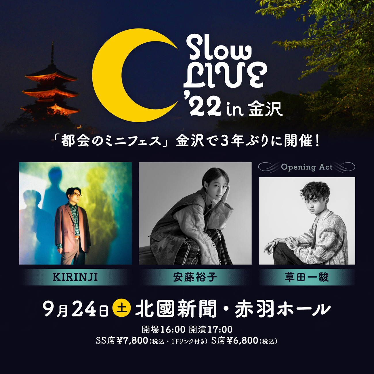 Slow LIVE'22 in 金沢